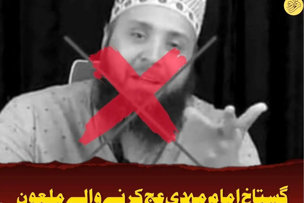 (عکس) فرد هتاک به امام زمان دستگیر شد
