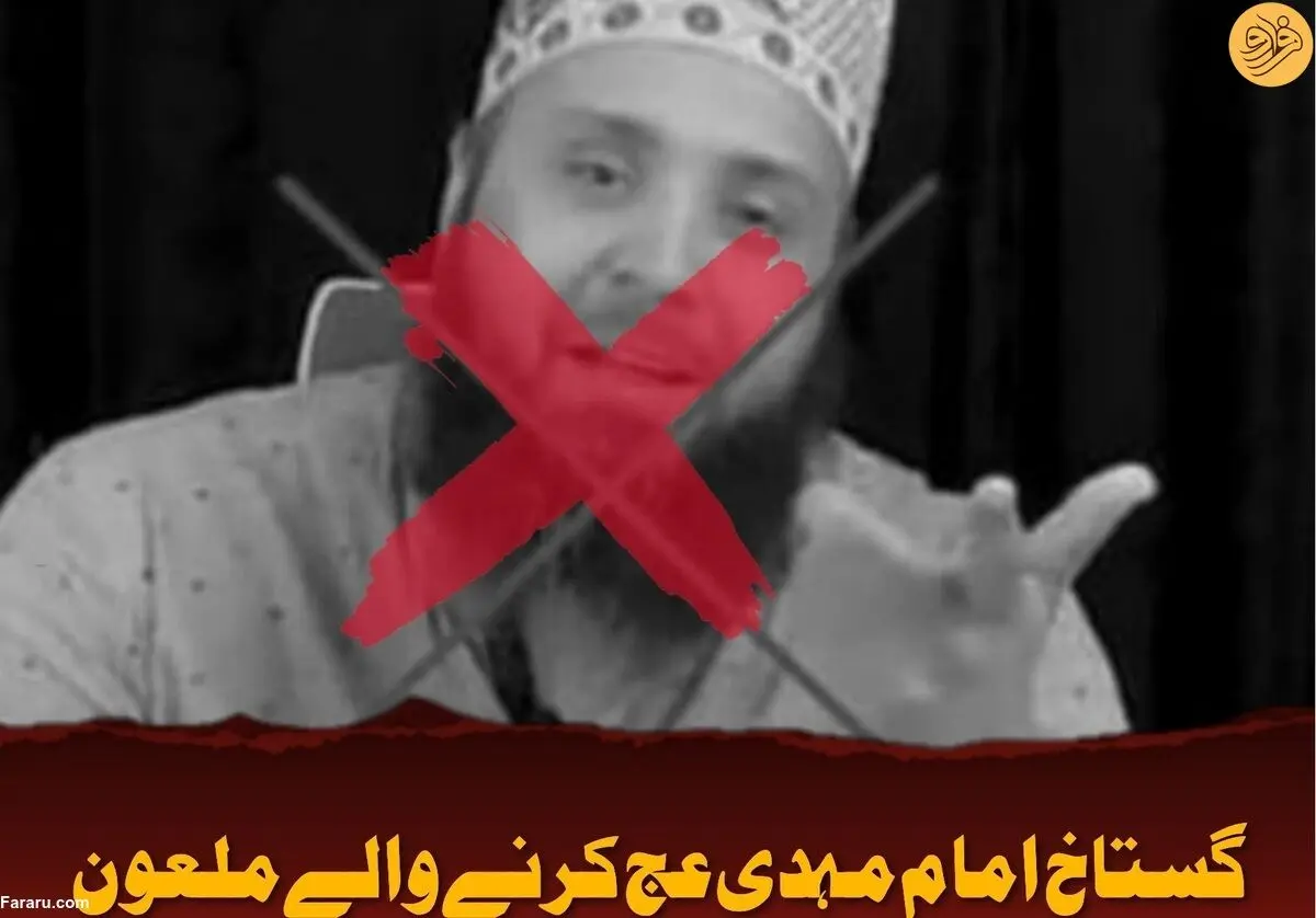 (عکس) فرد هتاک به امام زمان دستگیر شد
