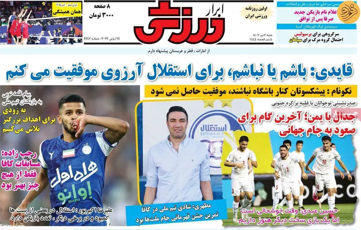 با فرهاد مجیدی مشورت می‌کنم؛ کیوسک ۳ تیر