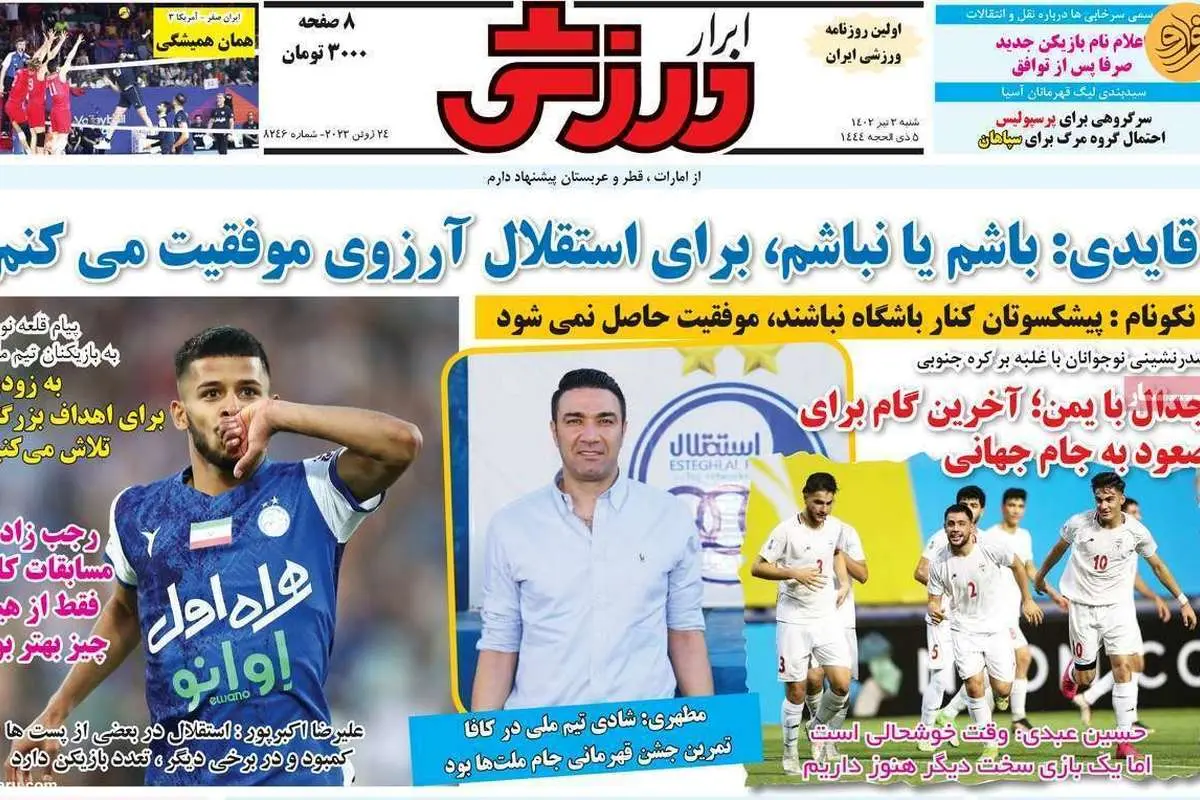 با فرهاد مجیدی مشورت میکنم؛ کیوسک ۳ تیر