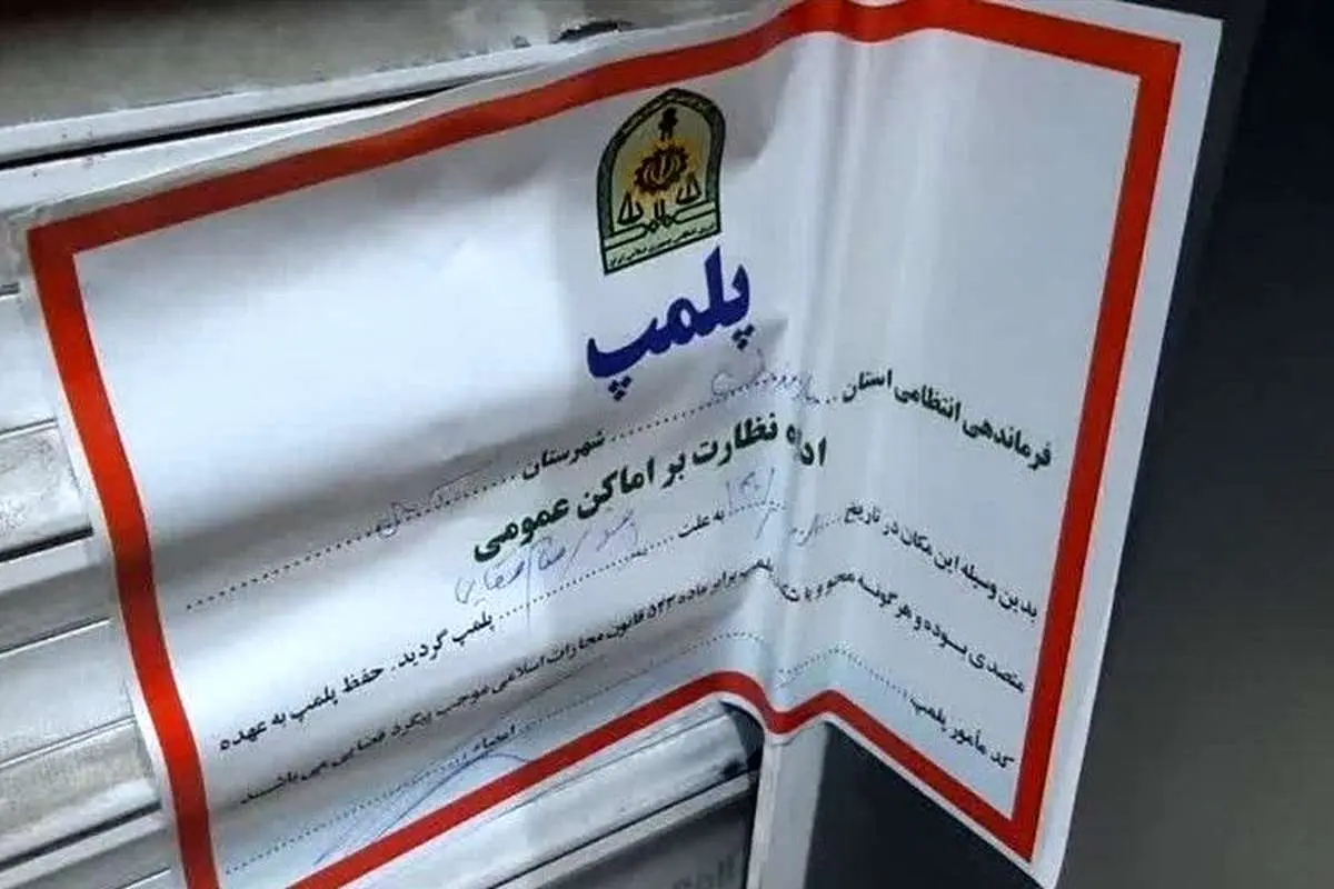 پل عابر پلمب شد!