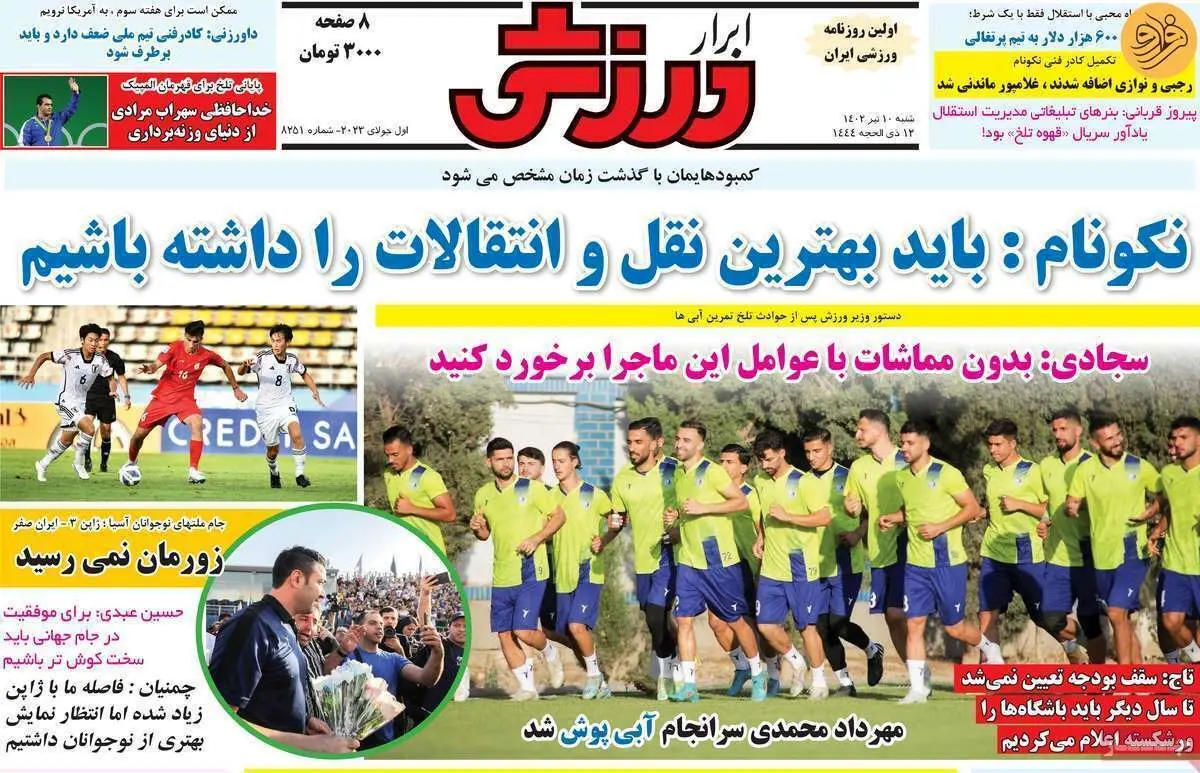 واکنش سامان قدوس به پیشنهاد نکونام؛ کیوسک ۱۰ تیر