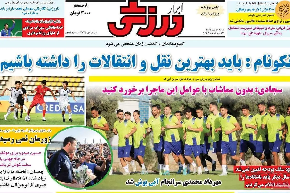 واکنش سامان قدوس به پیشنهاد نکونام؛ کیوسک ۱۰ تیر