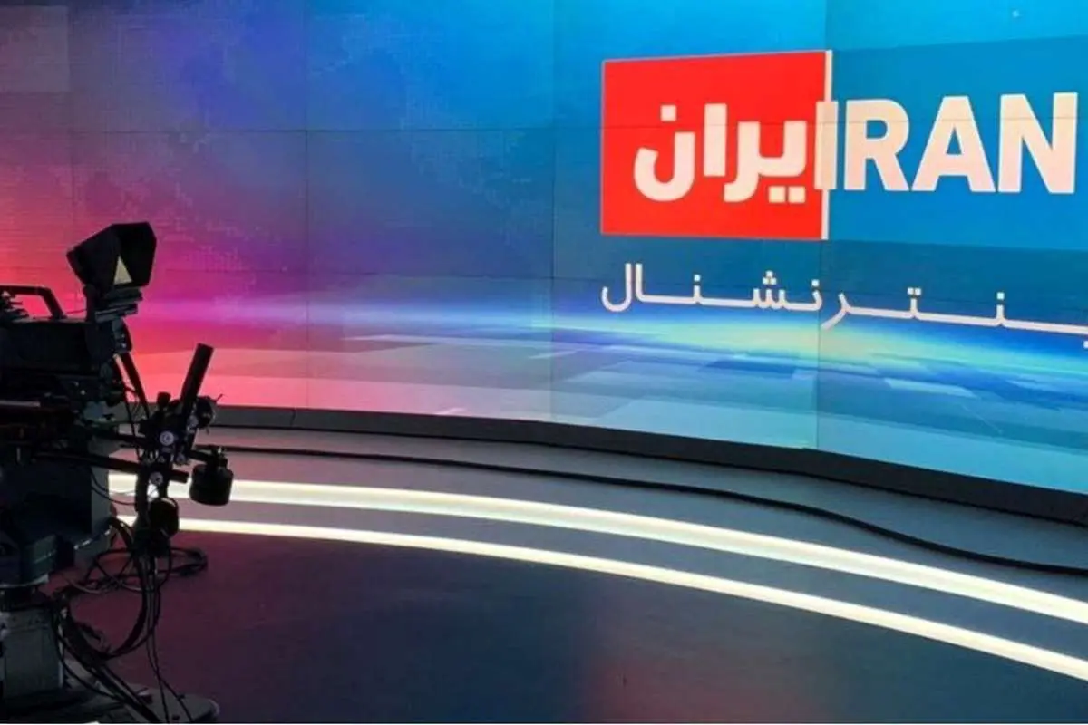 ادعای روزنامه ایران درباره دلیل تداوم ایران اینترنشنال بعد توافق ایران و عربستان