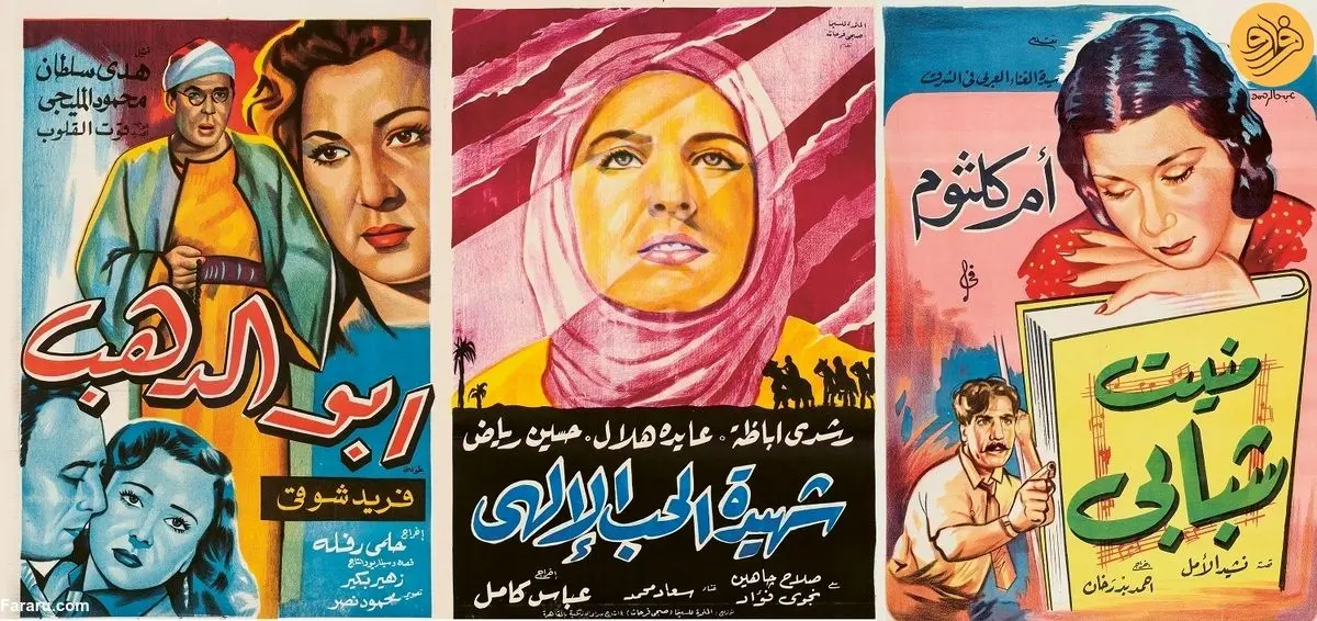 (تصاویر) مصر قرن بیستم در پوسترهای فیلم