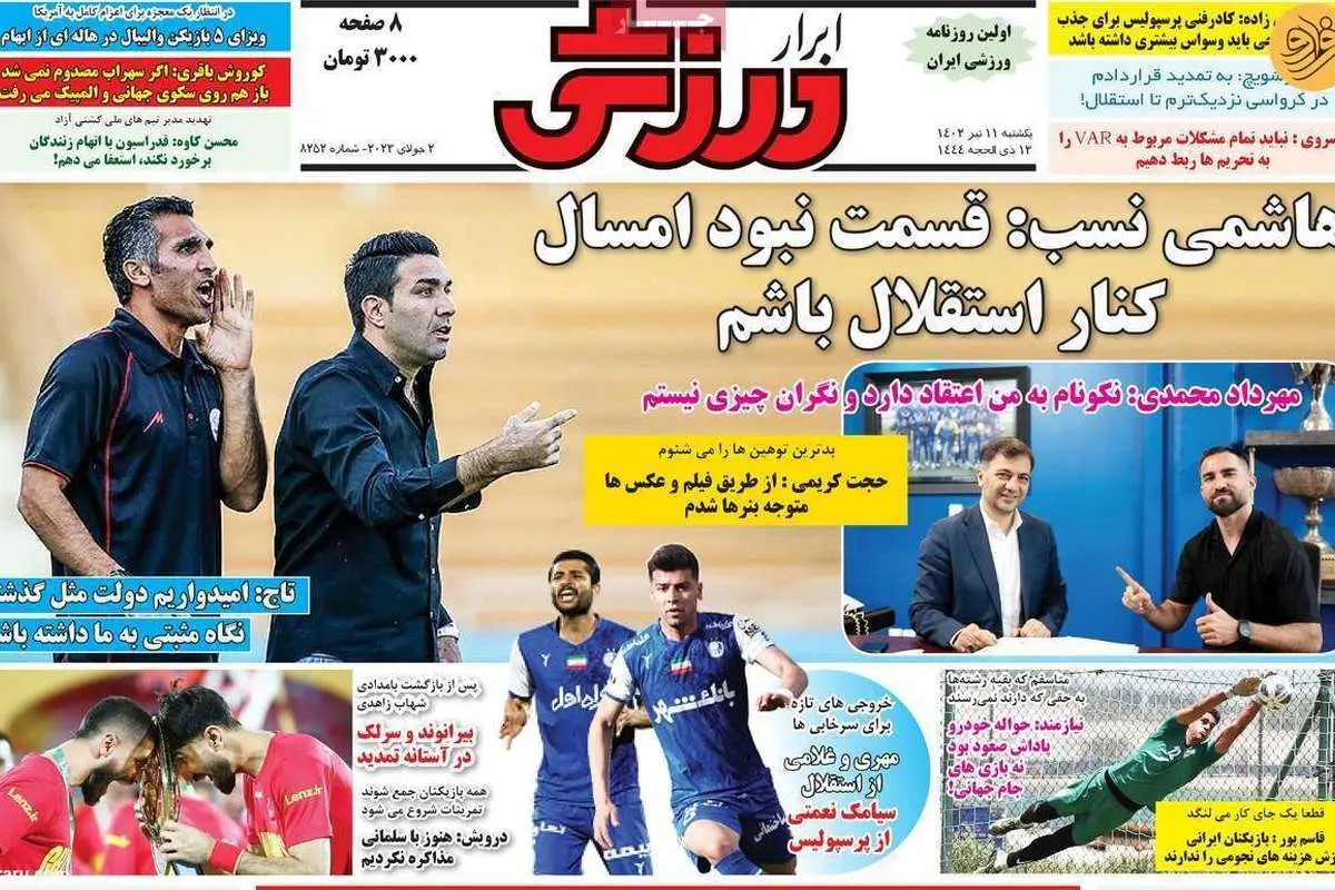 یک پرسپولیسی دیگر هم با استقلال به توافق رسید؛ کیوسک ۱۱ تیر