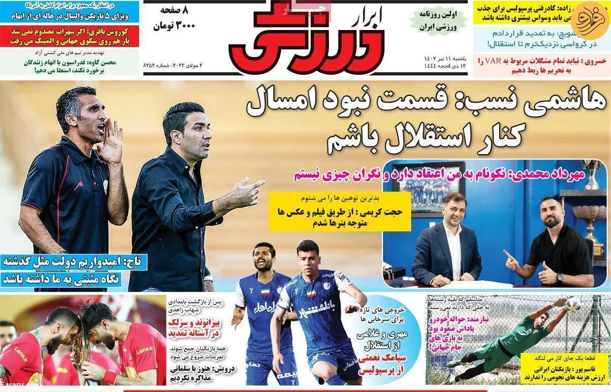 یک پرسپولیسی دیگر هم با استقلال به توافق رسید؛ کیوسک ۱۱ تیر