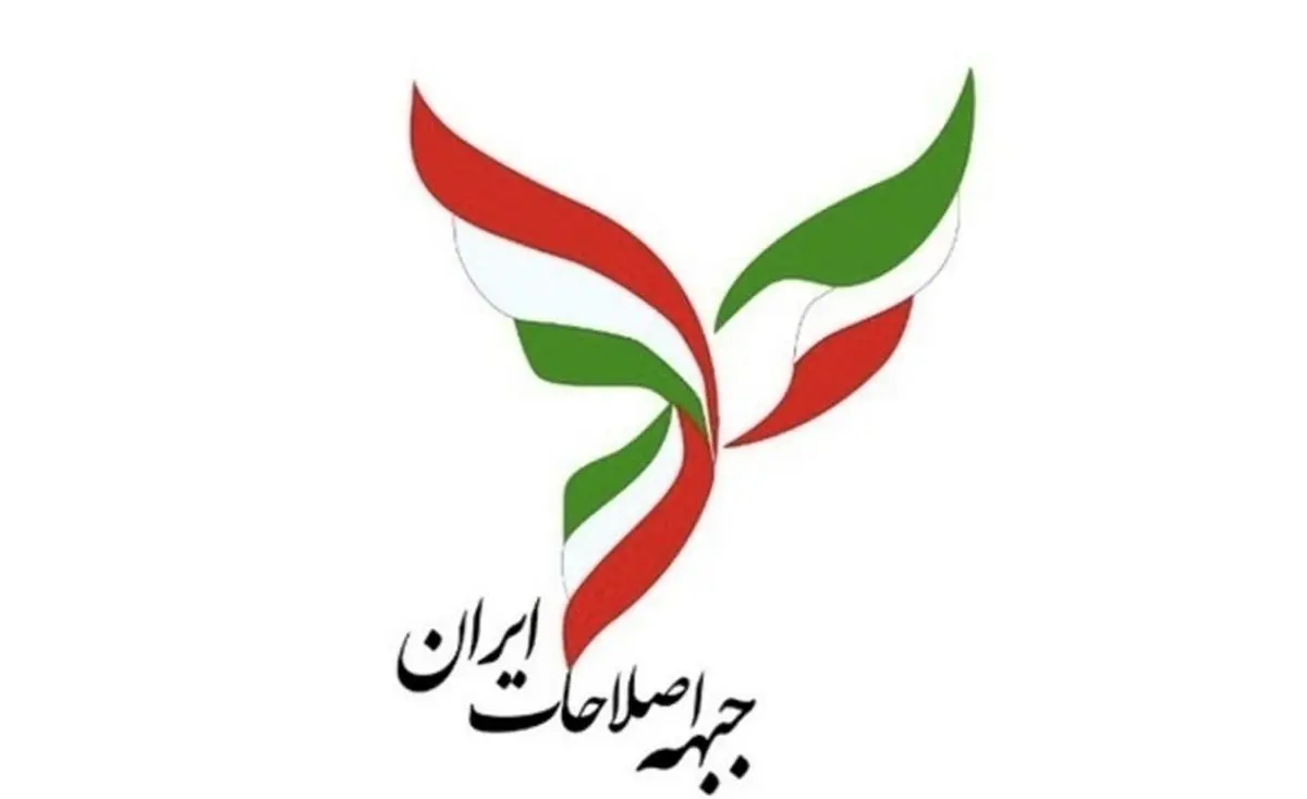 ترکیب هیات رئیسه جبهه اصلاحات مشخص شد