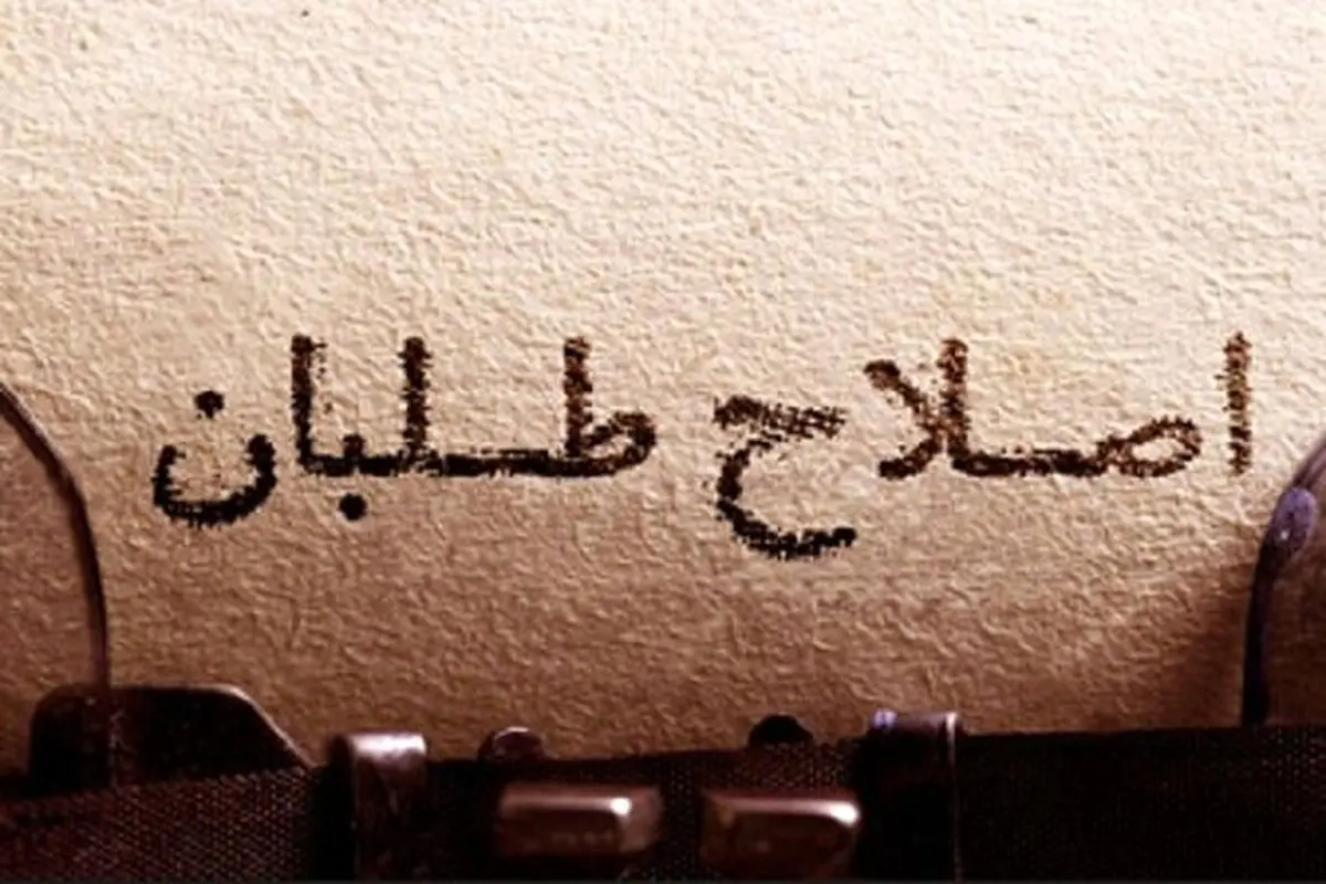 روزنامه دولت: اصلاح طلبان آرایش سیاسی گرفته‌اند؛ اصولگرایان با هم دعوا دارند