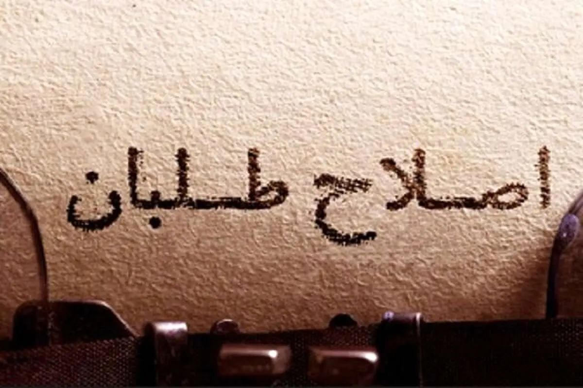 روزنامه دولت: اصلاح طلبان آرایش سیاسی گرفته‌اند؛ اصولگرایان با هم دعوا دارند