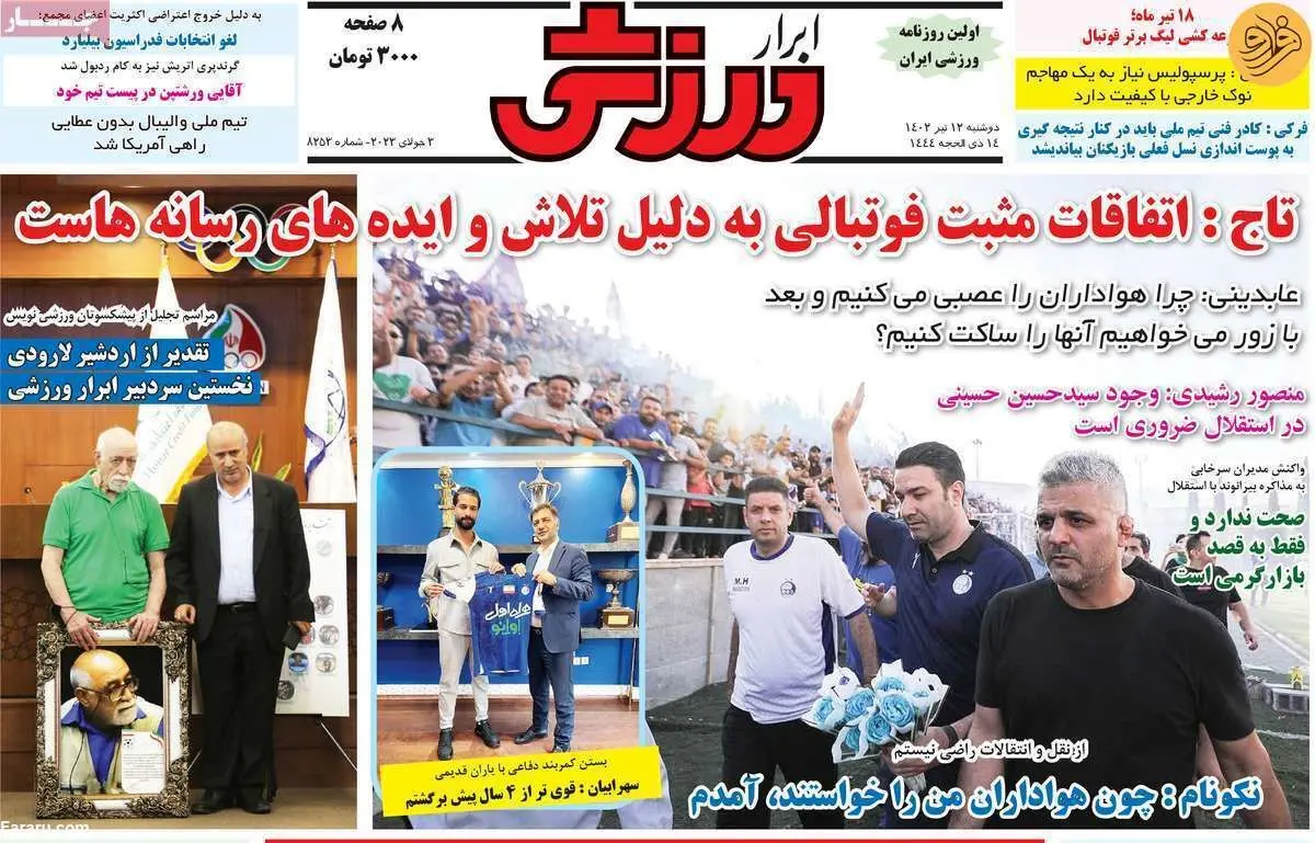 پشت پرده مذاکره علیرضا بیرانوند با استقلال؛ کیوسک ۱۲ تیر