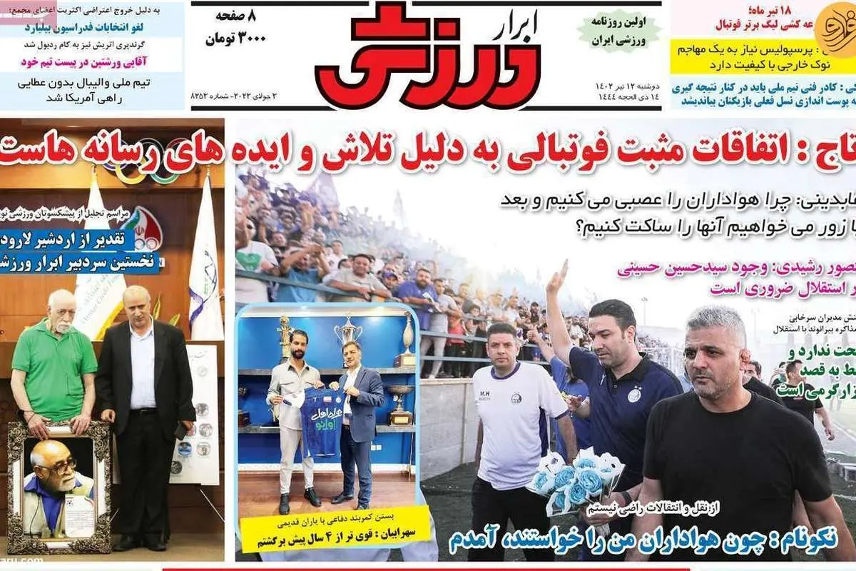 پشت پرده مذاکره علیرضا بیرانوند با استقلال؛ کیوسک ۱۲ تیر