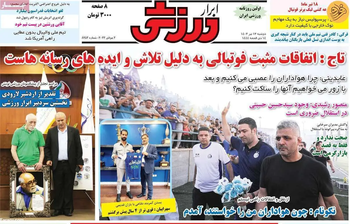 پشت پرده مذاکره علیرضا بیرانوند با استقلال؛ کیوسک ۱۲ تیر