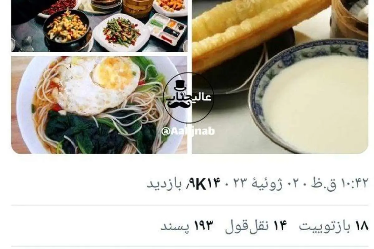 (تصویر) پاسخ جالب دیپلمات چینی به مصرف یک وعده غذا