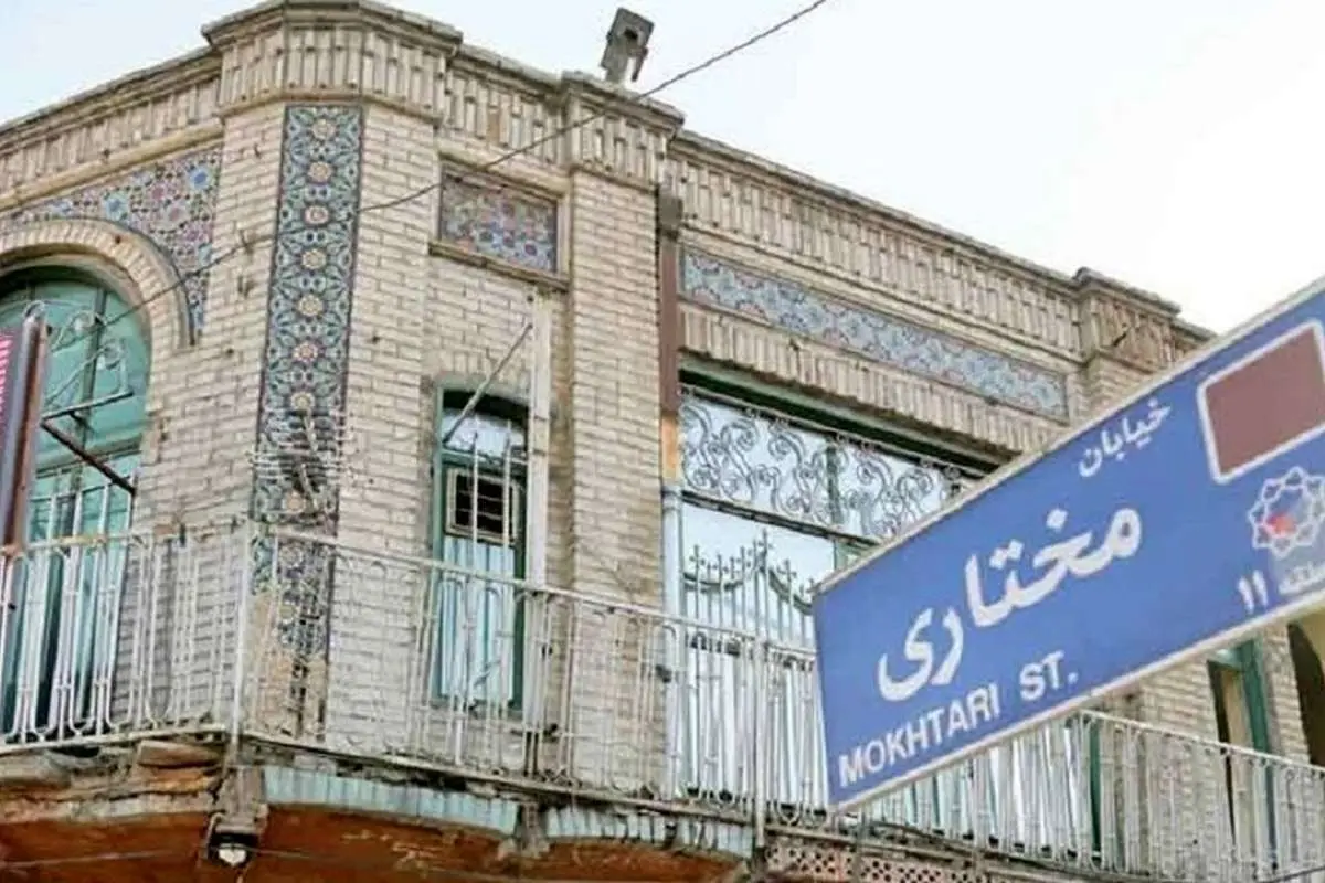 حکایت عجیب مجازات «ماست بند» در خیابان شاهپور/ ماستها در این خیابان کیسه شد