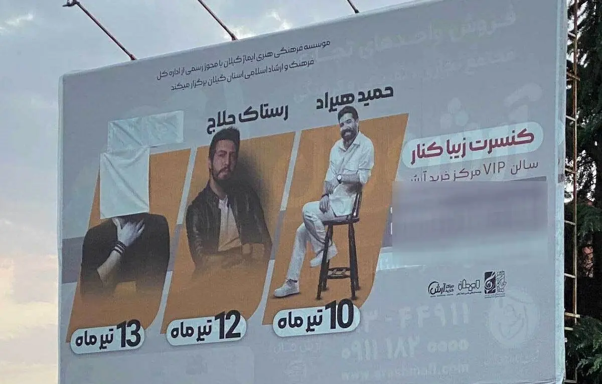 تصویر بحث برانگیز از سانسور عجیب «روزبه بمانی»