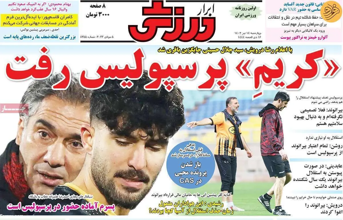 حضور شبانه دو مسئول پرسپولیسی در خانه بیرانوند؛ کیوسک ۱۴ تیر