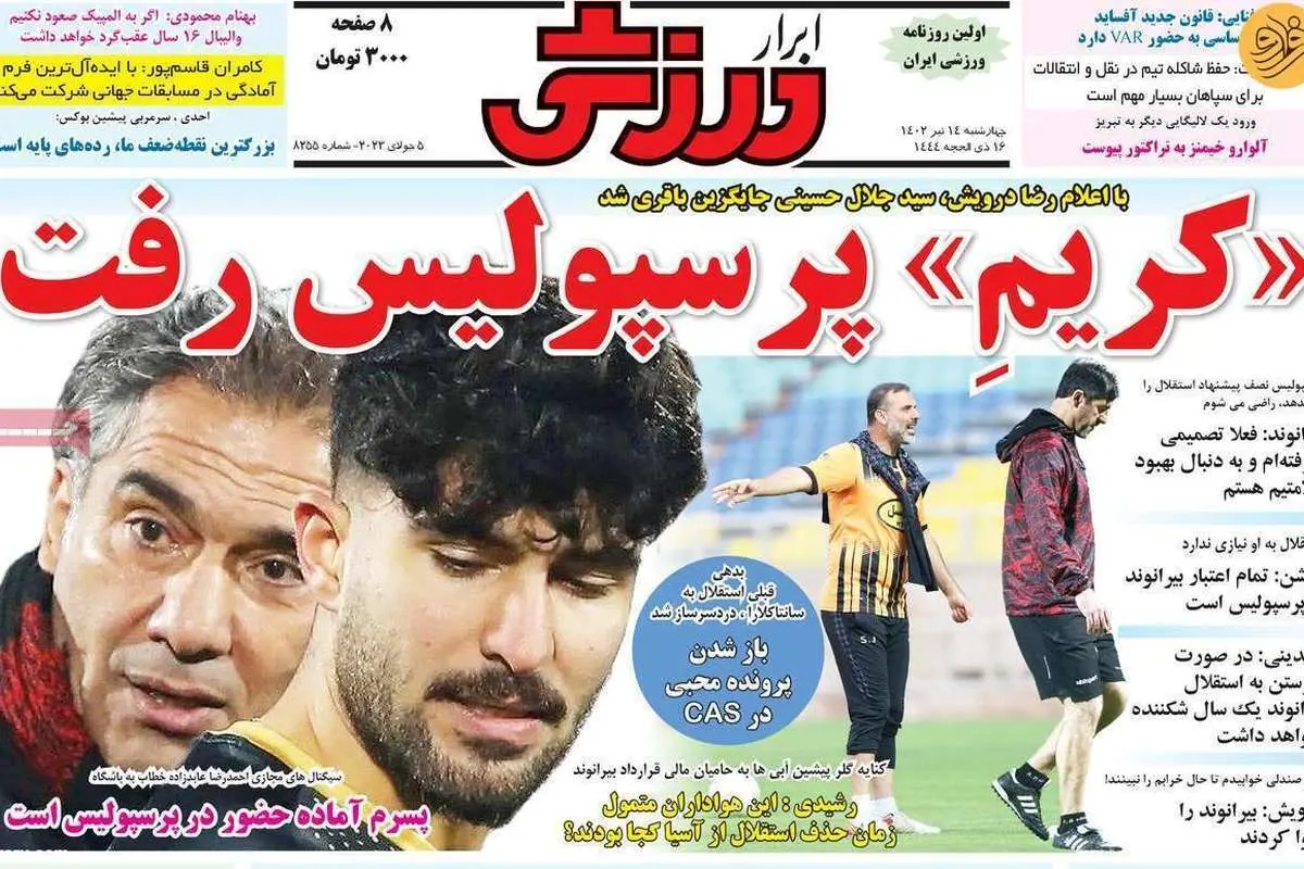 حضور شبانه دو مسئول پرسپولیسی در خانه بیرانوند؛ کیوسک ۱۴ تیر