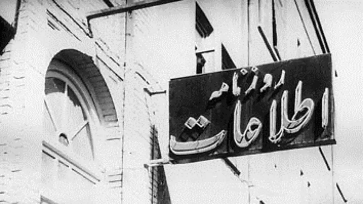 روزنامه اطلاعات به لوگوی ۹۷ سال پیش خود بازگشت