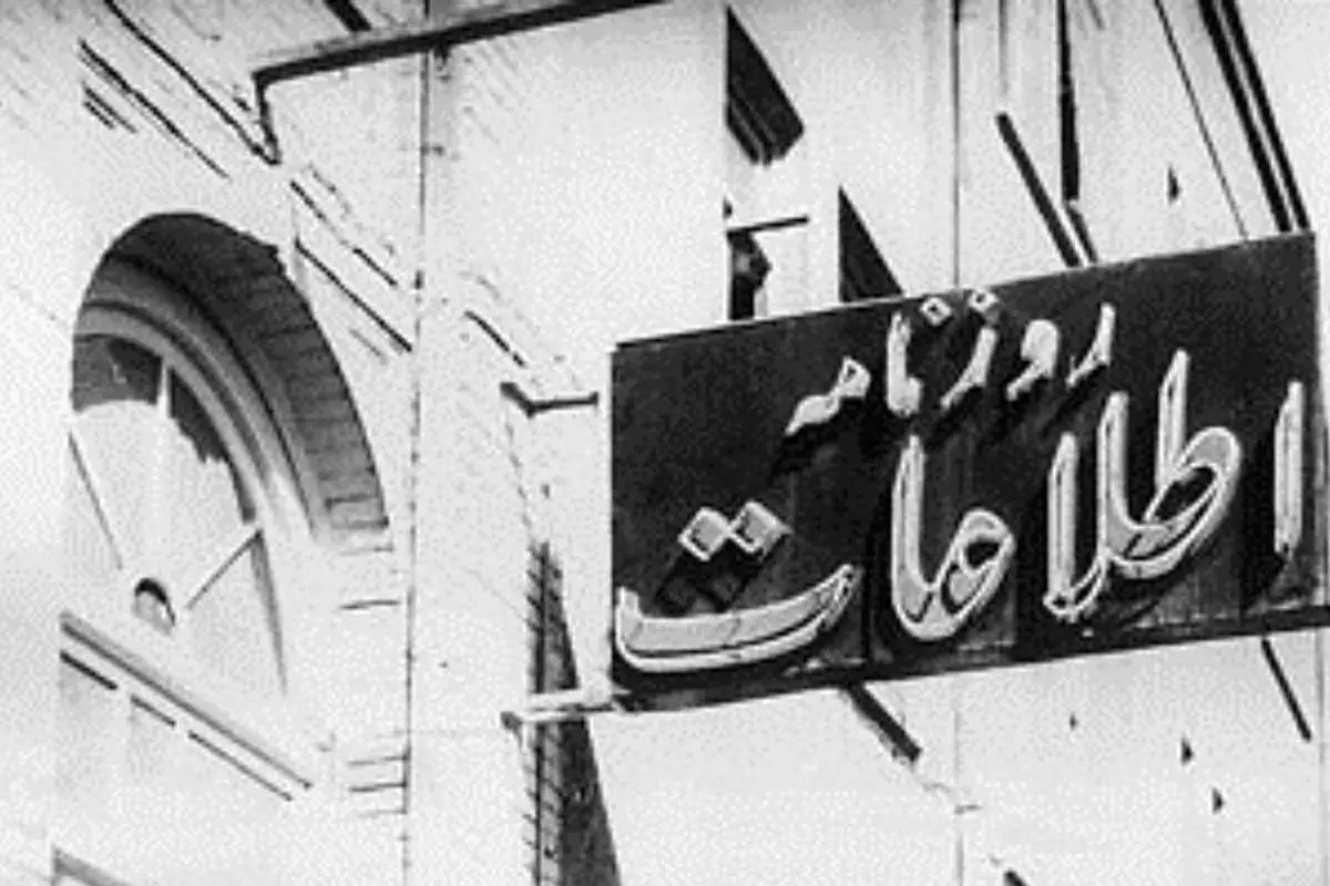 روزنامه اطلاعات به لوگوی ۹۷ سال پیش خود بازگشت