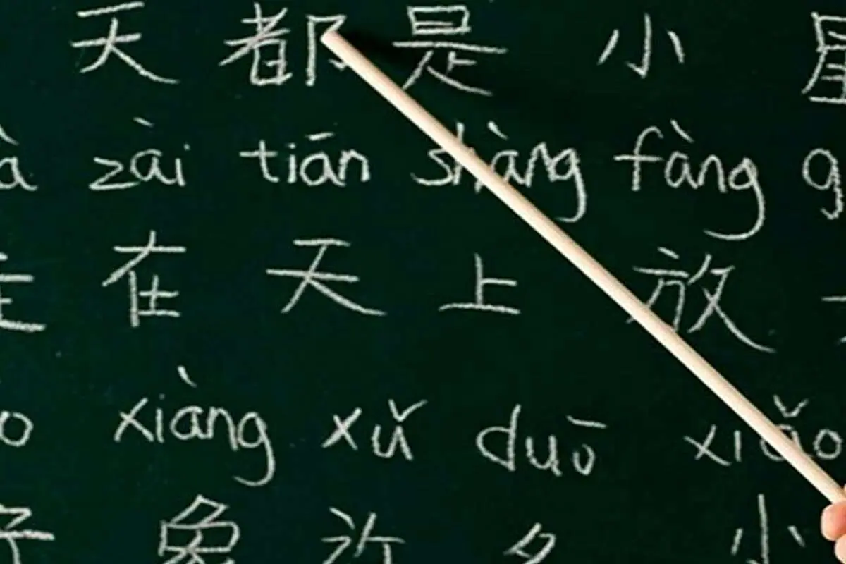 جزئیات آموزش زبان چینی در مدارس