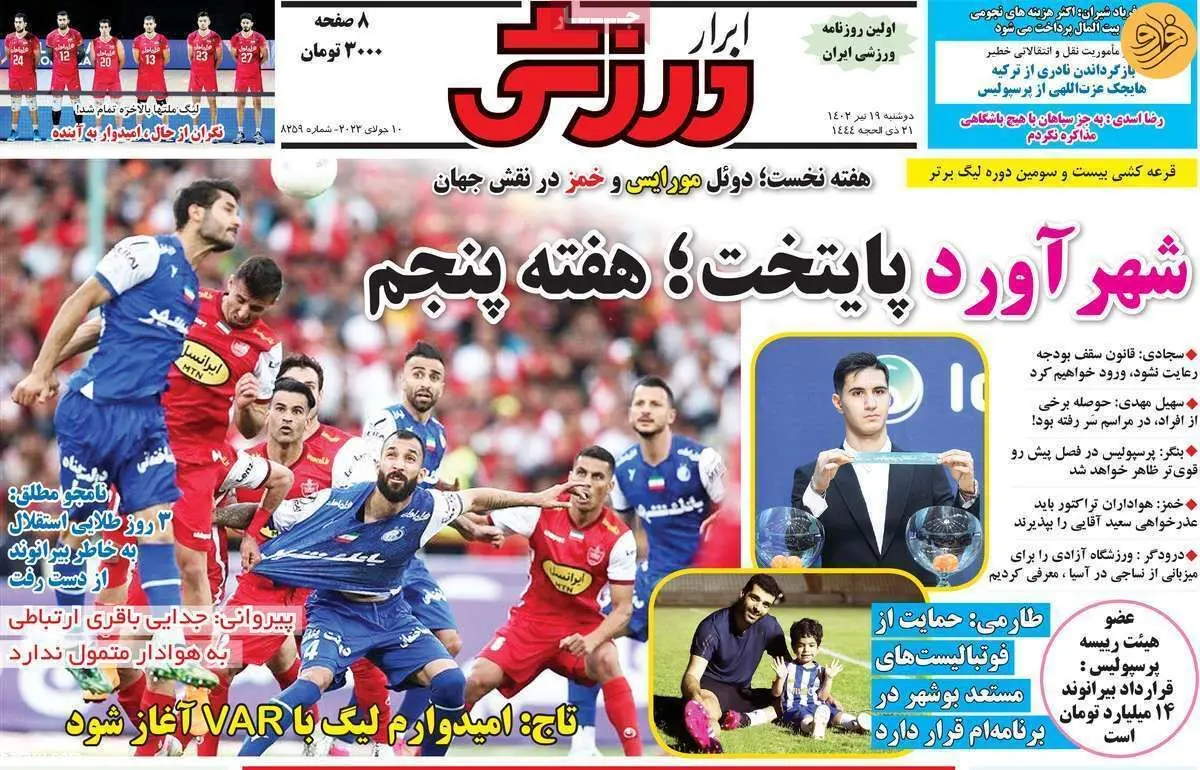 بمب تابستان در دستان درویش؛ کیوسک ۱۹ تیر