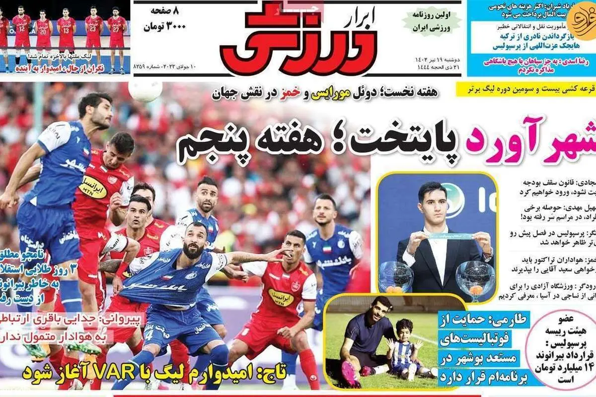 بمب تابستان در دستان درویش؛ کیوسک ۱۹ تیر