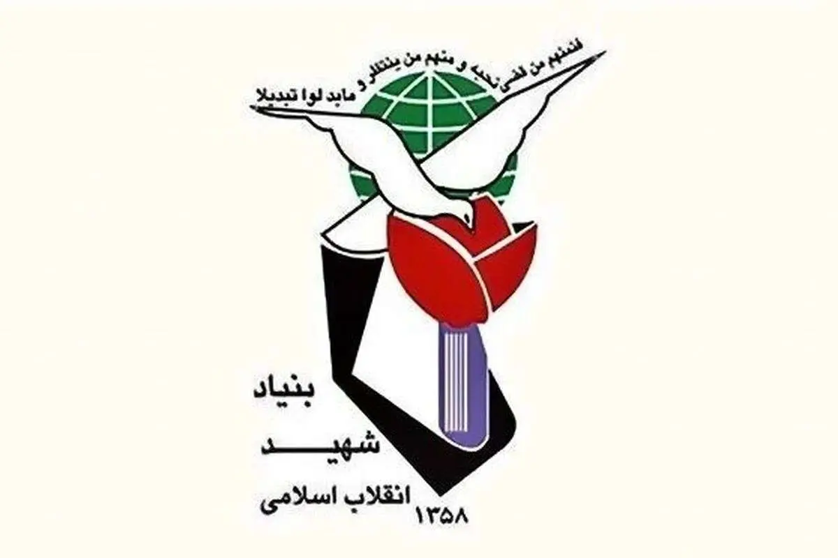ماجرای تجمع مقابل بنیاد شهید چه بود؟