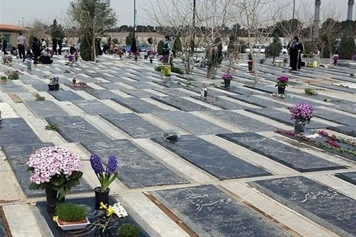 تصویر مزار اولین متوفای دفن شده در بهشت زهرا