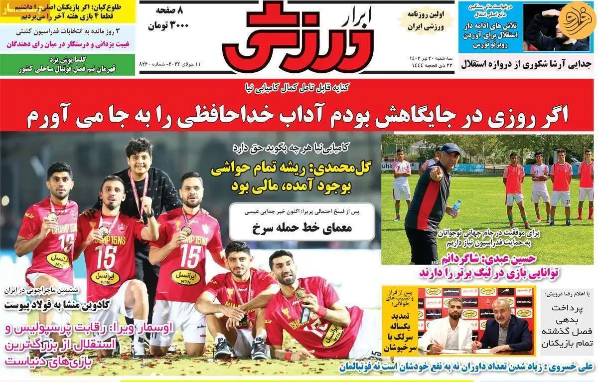 ادامه جنگ پرسپولیس و استقلال بر سر یک بازیکن؛ کیوسک ۲۰ تیر