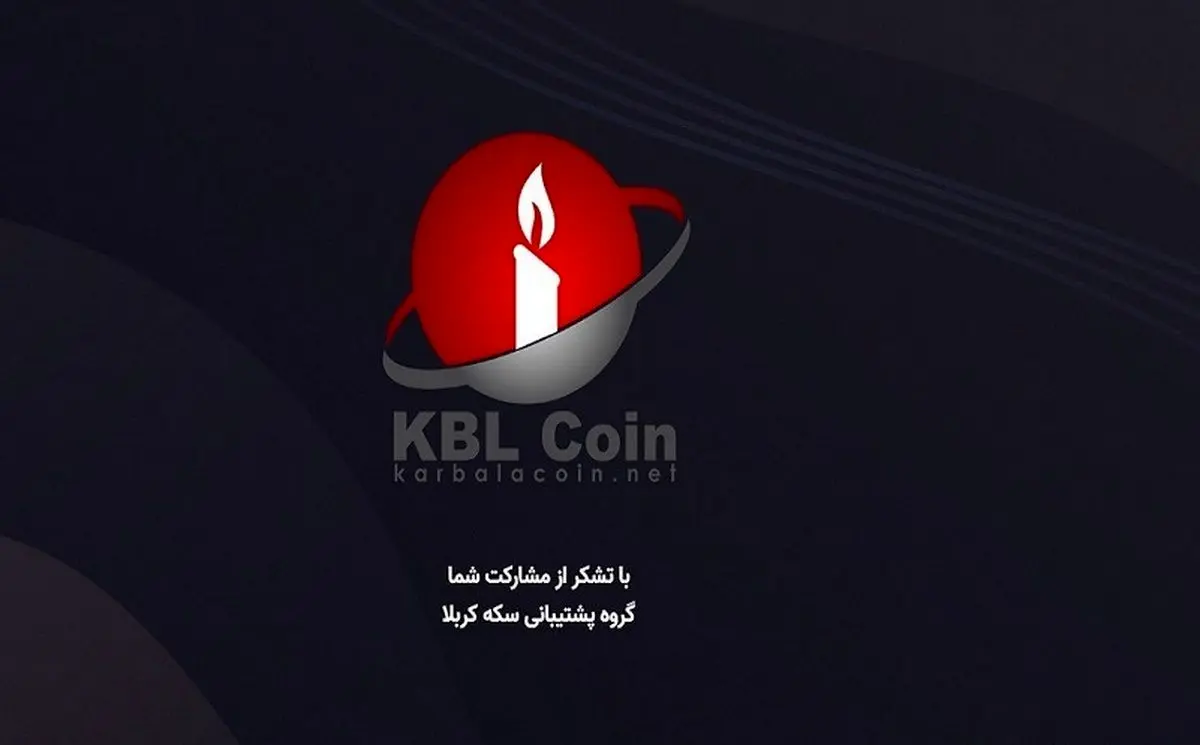 انجمن بلاکچین ایران درباره‌ی این کوین تقلبی هشدار داد
