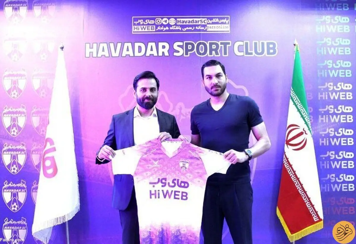 علیرضا حقیقی بالاخره از تیم جدیدش رونمایی کرد