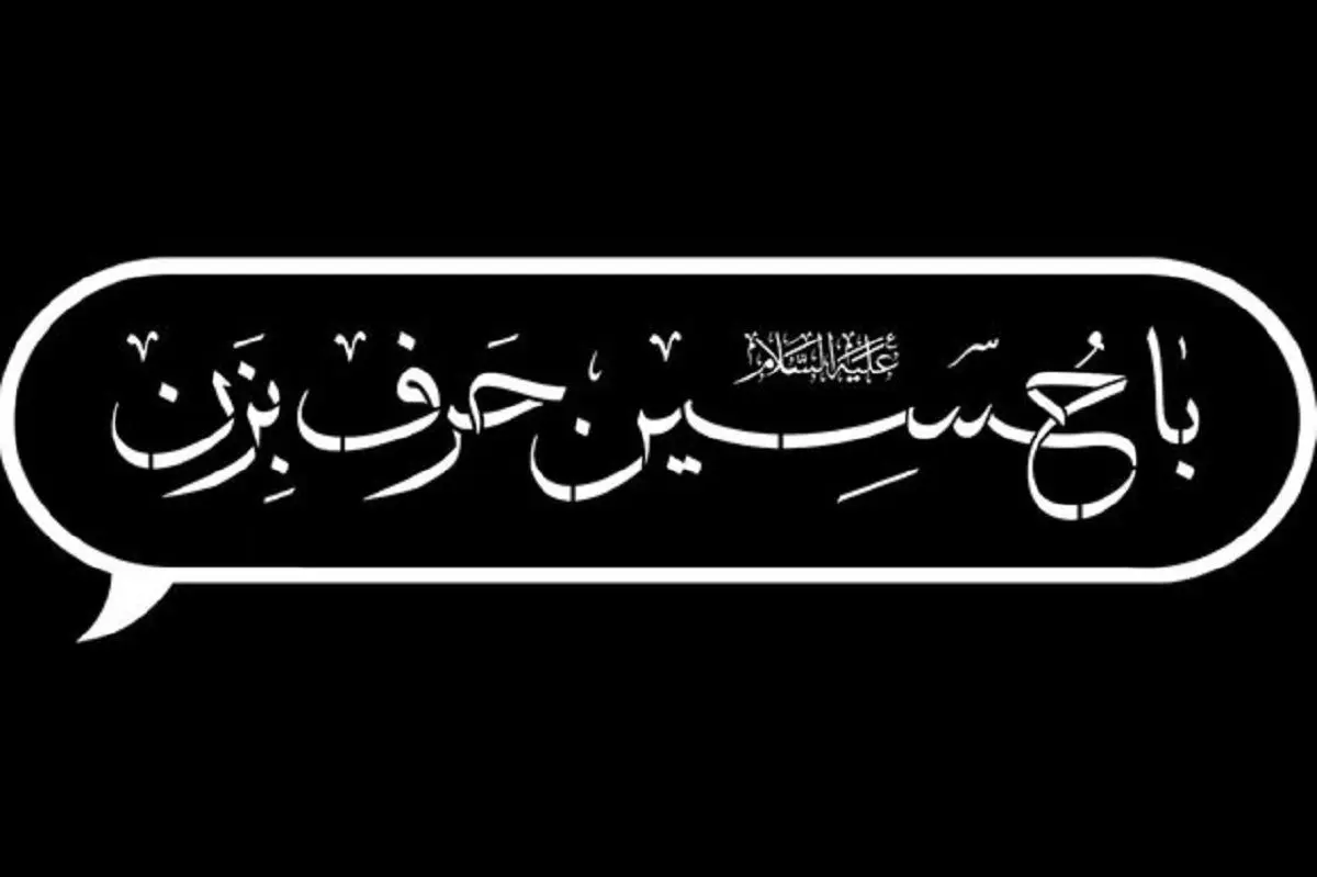 با یک برنامه محبوب دیگر صداوسیما قطع همکاری شد