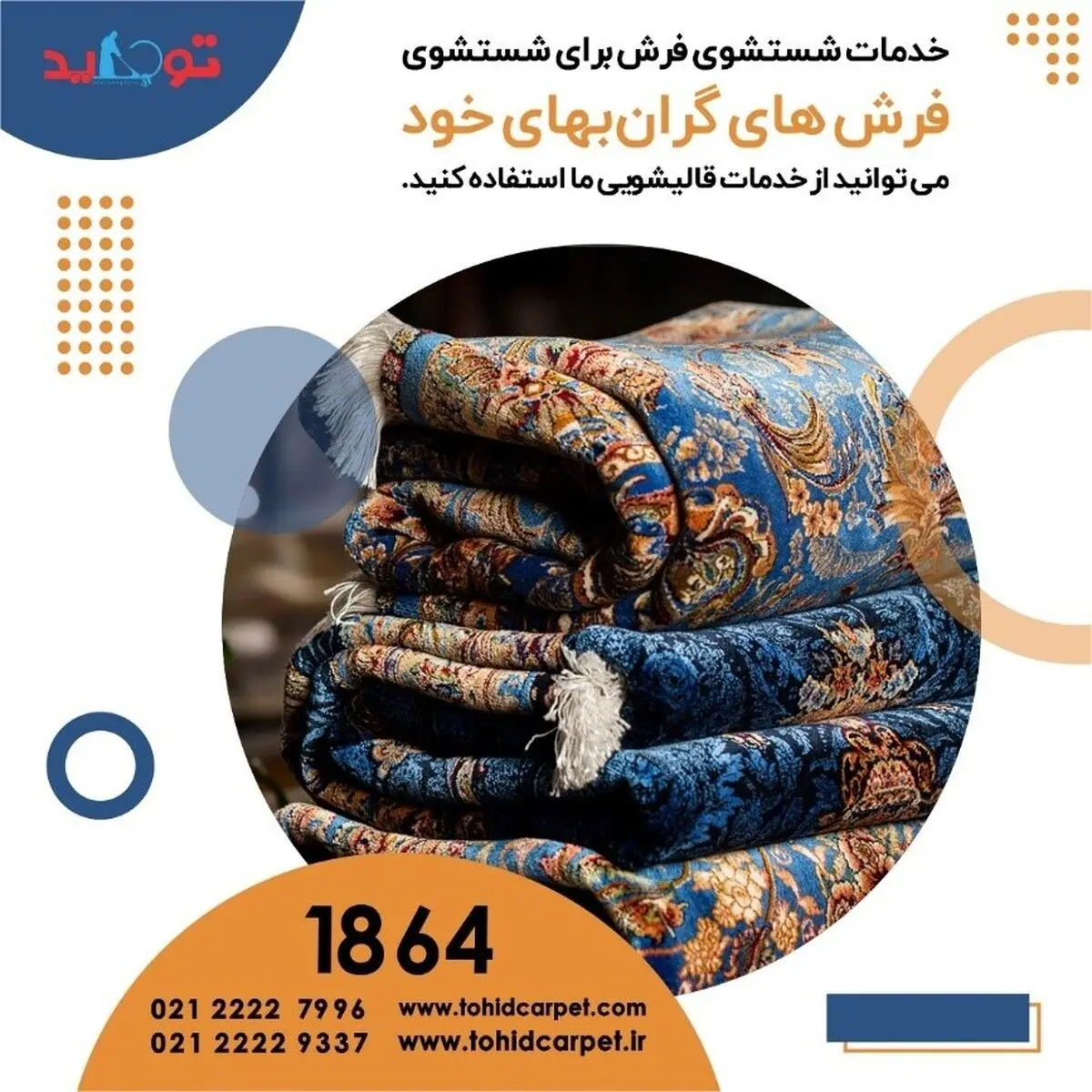 کپک موکت را با این 3 روش پاک کنید