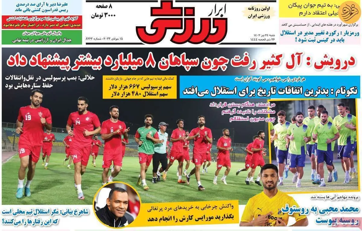 مصائب استقلال و یک «بچه»؛ کیوسک ۲۴ تیر