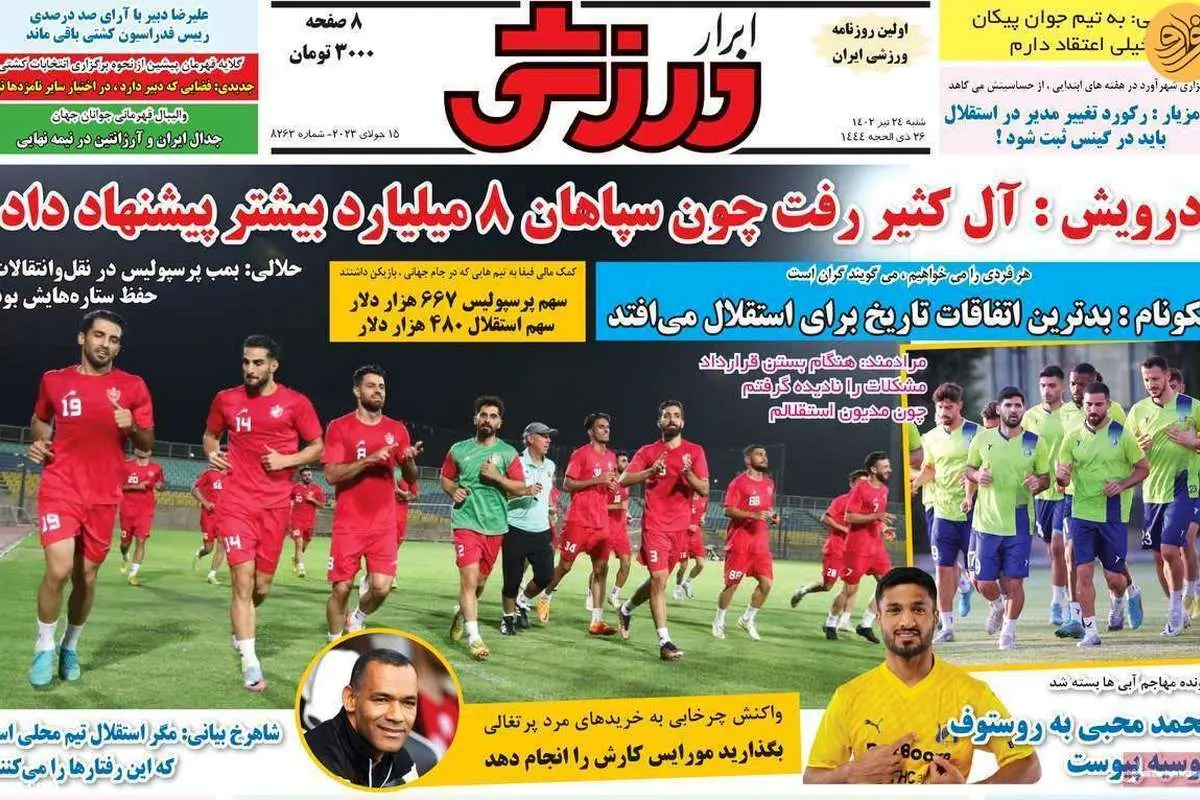 مصائب استقلال و یک «بچه»؛ کیوسک ۲۴ تیر