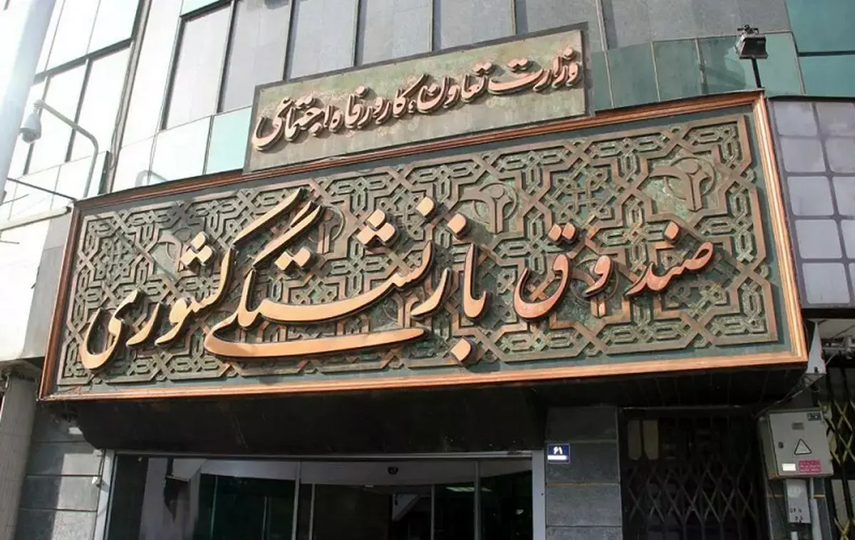 تسویه مطالبات متناسب‌سازی حقوق بازنشستگان تا شهریور/ پرداخت طلب رتبه‌بندی فرهنگیان بازنشسته