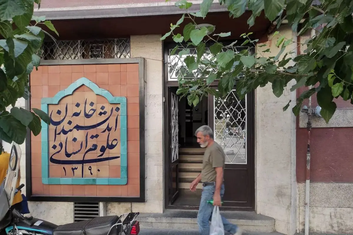 «خانه اندیشمندان» زیر فشار شهرداری