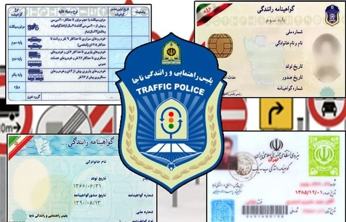 نداشتن گواهینامه چه تبعاتی دارد؟
