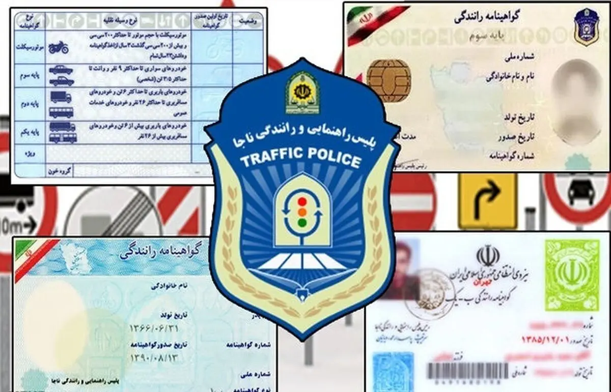 نداشتن گواهینامه چه تبعاتی دارد؟