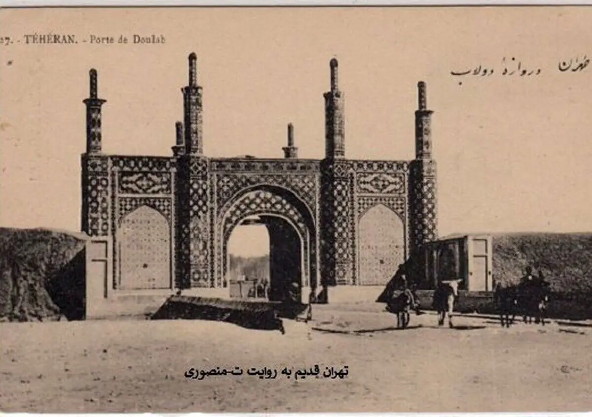 دروازه‌ دولاب، به نام قدیمی‌ترین روستای تهران