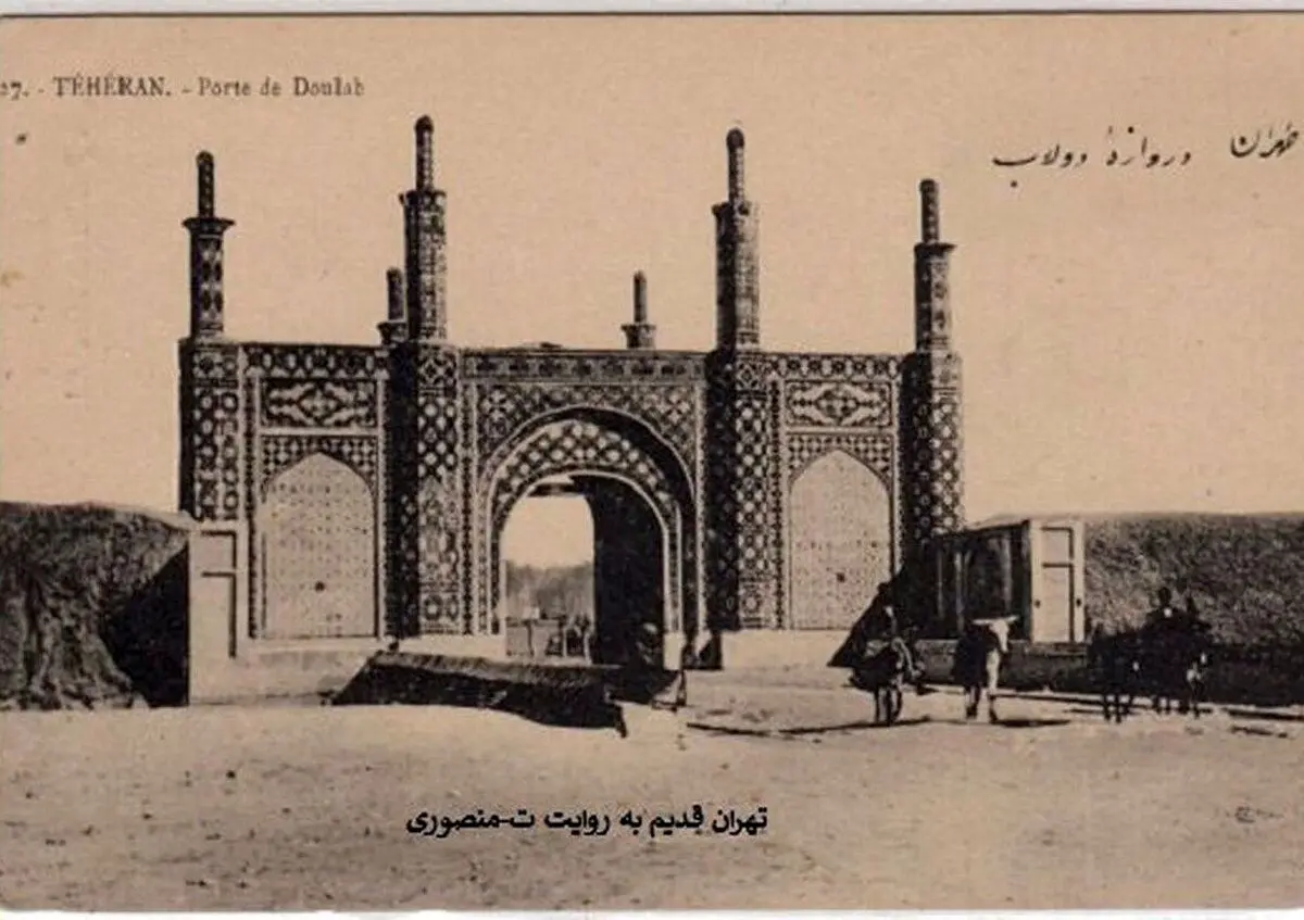 دروازه‌ دولاب، به نام قدیمی‌ترین روستای تهران