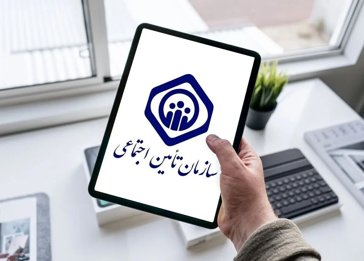 شرایط خرید سابقه بیمه تامین اجتماعی
