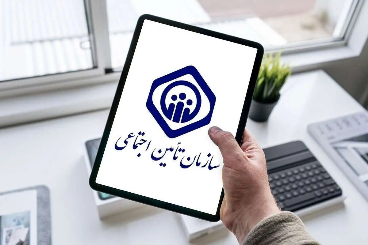 شرایط خرید سابقه بیمه تامین اجتماعی