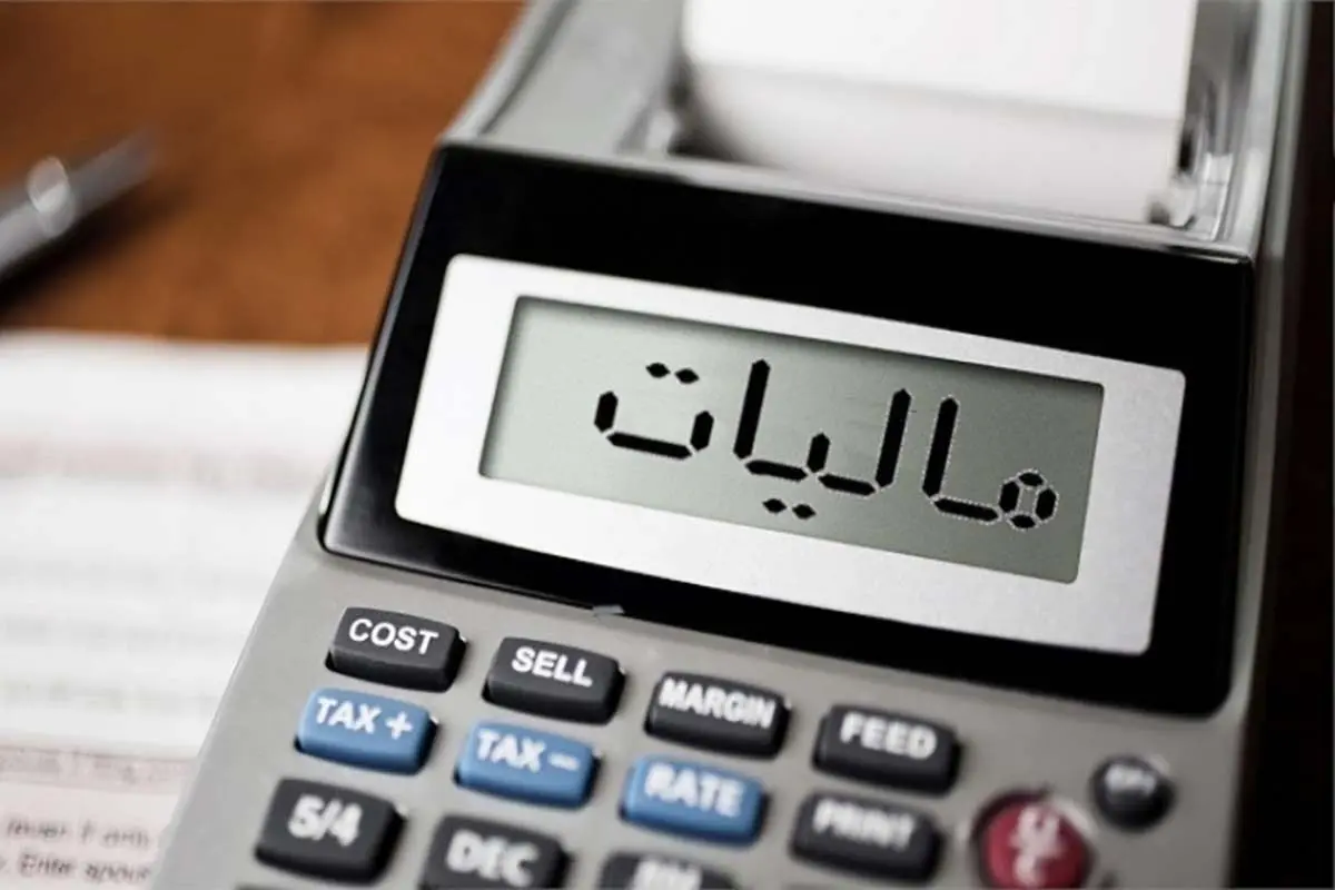 پایه‌های مالیاتی جدید سوار بر موج تورم