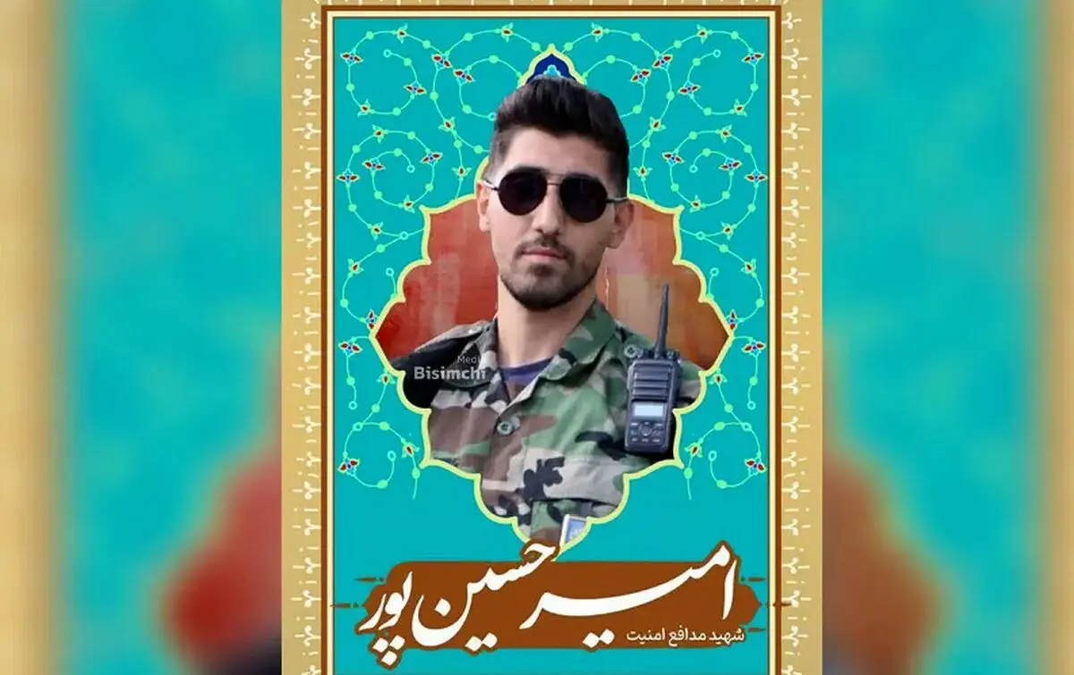 یک بسیجی در تبریز شهید شد