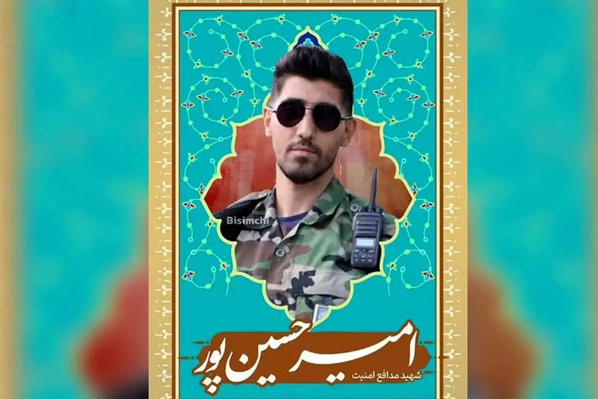 یک بسیجی در تبریز شهید شد