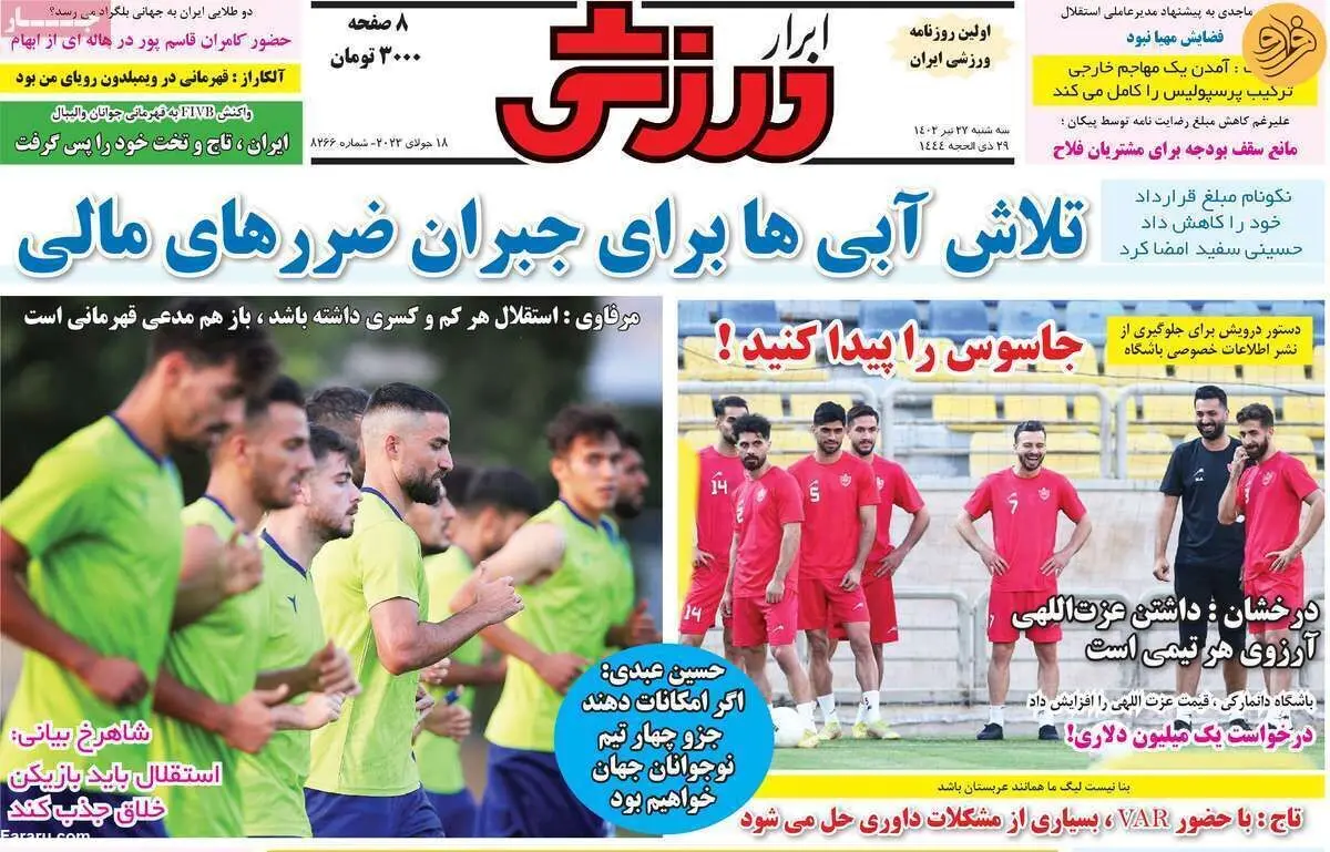 داستان من و پرسپولیس زود تمام شد؛ کیوسک ۲۷ تیر