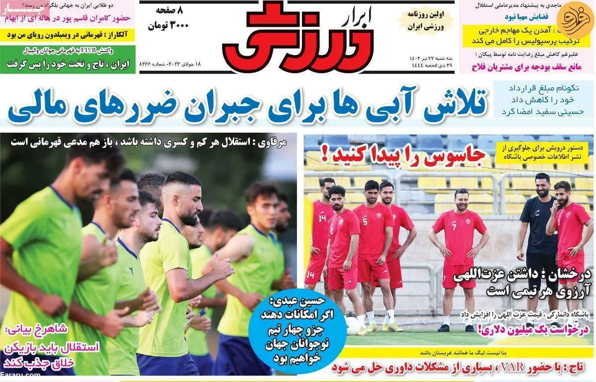 داستان من و پرسپولیس زود تمام شد؛ کیوسک ۲۷ تیر