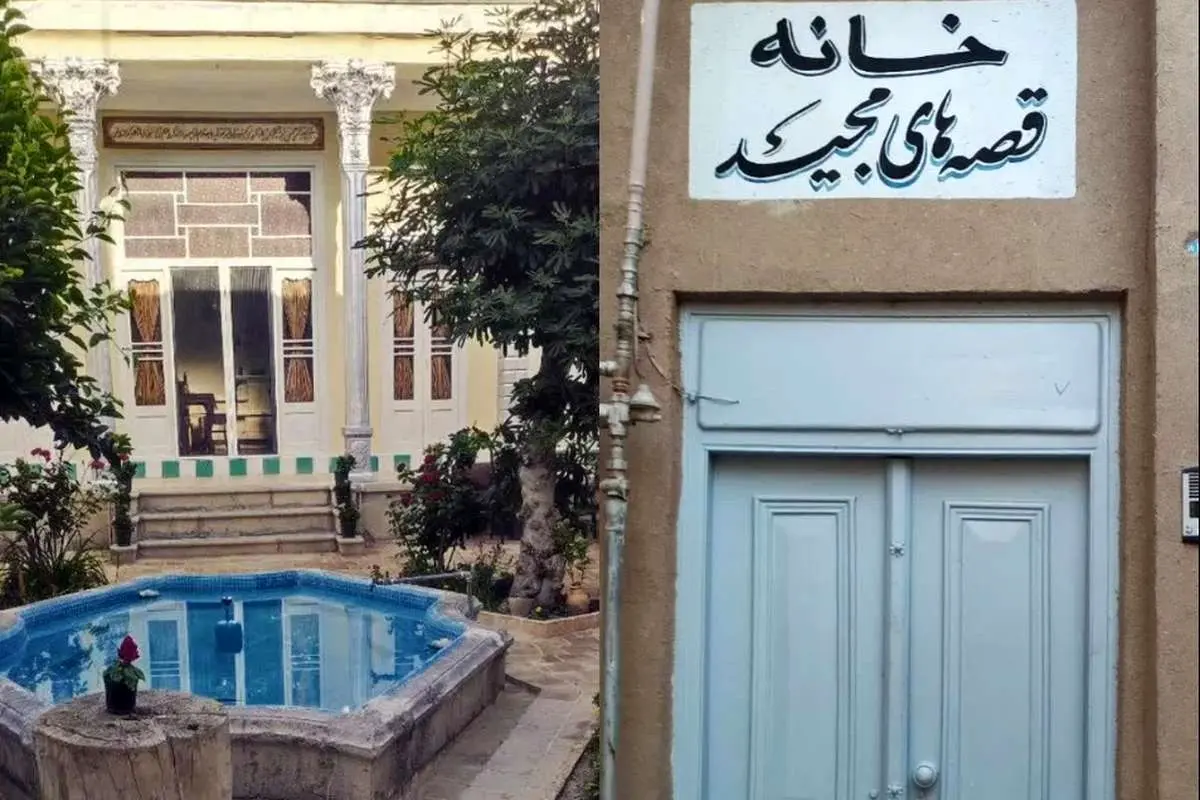 (ویدئو) خونه قصههای مجید بعد ۳۳ سال این شکلی شده!